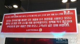 제주 맥도날드-롯데리아에 소고기 버거가 사라진 이유는