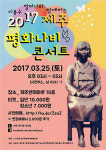 3.1절 제주 평화나비 거리행진...한일 위안부 합의 무효