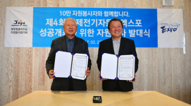 국제전기차엑스포, 10만 자원봉사자와 함께한다