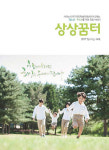 서귀포자기주도학습센터 1주년 소식지 상상꿈터 발간