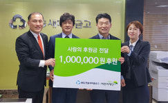 무주새마을금고 자판기 | 한솔새마을금고, 초록우산재단에 '사랑의 후원금' 전달