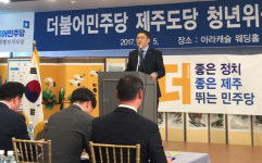 민주당 제주도당, 청년위원회 출범...위원장에 김남혁씨