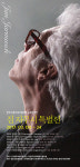 제주씨네아일랜드, 짐 자무시 특별전&씨네스토리 개최