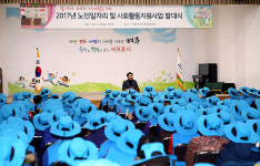 서귀포시, 노인일자리.사회활동지원사업 발대식