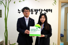 누리아동발달센터, 초록우산 나눔가족 캠페인 동참