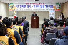 제주시각장애인복지관, 점자컴퓨터 경진대회 개최