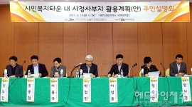 시민복지타운 시각차...행복주택 필요 vs 왜 하필 그곳에?