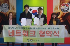 참좋은지역아동센터, 합기도태무관 협약 체결