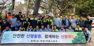 화북119센터, 의용소방대 합동 산불예방 캠페인