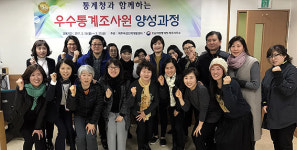 제주여성인력개발센터, 우수통계조사원 양성과정 운영