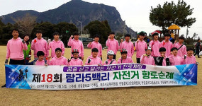 한림중학교, 탐라5백리 향토순례 자전거 제주일주 출발