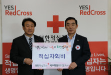 도남밸리사우나 적십자회비 100만원 전달