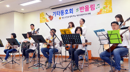 제주도의회 기타 동호회 반올림, 사회복지지설 음악연주회