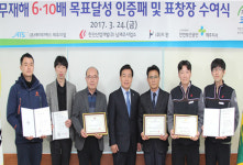 안전보건공단 제주지사, (주)지원 등에 무재해 달성 인증패 전달