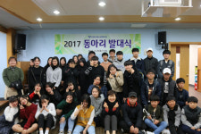 서귀포시청소년문화의집, 2017 청소년 동아리 발대식 개최