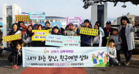 서귀포경찰서, 친구사랑 학교폭력·성폭력예방 캠페인 실시