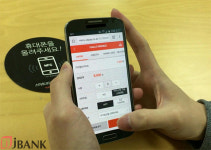 제주은행, 모바일 간편결제 J뱅크 앱 탑재