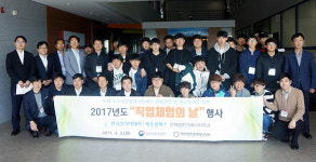 제주조달청, 폴리텍대학 제주캠퍼스 직업 체험의 날