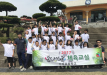 가마초, 온드림 스쿨 스포츠 교실 운영