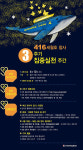 전교조 4.16 세월호 참사 기억주간...잊지 않을게요