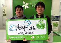 행복나눔마트, 제주아름다운가게와 특별한 바자회