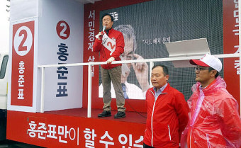 [포토] 대선 선거운동 첫날, 오일장 앞 유세전 후끈