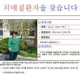제주서 운동 나간 70대 치매 어르신 실종