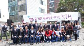 푸른꿈 작은 공부방 새보금자리 착공..제주대 부지제공 등 각지서 온정