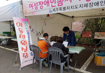제주지체장애인협회, 찾아가는 민원상담 운영