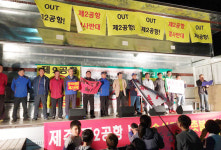 제2공항 반대 촛불집회...주민들 당장 중단하라 울분