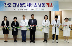 제주권역재활병원, 간호.간병 통합서비스병동 본격 운영