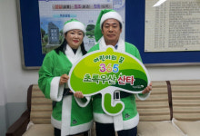 김승업 함덕고등학교 교장, 초록우산 산타 캠페인 참여