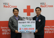 미성산업(주) 적십자회비 100만원 기탁