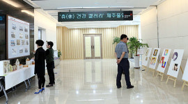 국민건강보험공단 휴(休) 건강 갤러리, 가정의달 전시회