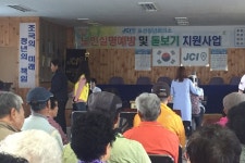 제주 표선청년회의소,  노인실명예방 및 돋보기 지원사업 전개