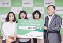 꿈꾸는어린이집, 5월의 산타 선물구입비 어린이재단 기탁