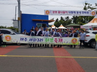 표선면 세화3리, 허브축제 성황리 개최