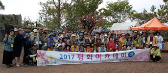 제주YWCA, 2017 평화아카데미 제주지역 2강 개최