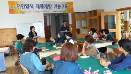 서귀포농업기술센터, 천연염색 제품개발 기술교육 진행