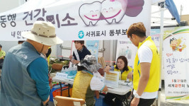 동부보건소, 구강보건의 날 행사개최