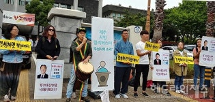 행동하는 제주시민 250인 오라관광단지 찬성하면 낙선운동