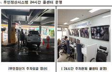 제주도청 주차장 유료화...주택가 주차환경 전면 개선
