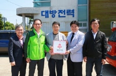 대방전력주식회사, 서귀포시 송산동 착한기업 가입