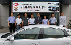 기아차 제주서비스센터, 제주교도소 실습용 차량 제공