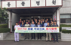 제주대 수의과대학, 2017 동물 무료진료 봉사활동 진행