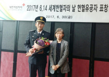 박순영씨 보건복지부장관표창 수상...20년간 179회 헌혈