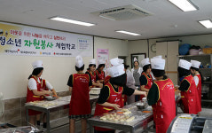제주적십자, 중문고 청소년 자원봉사 체험학교 운영