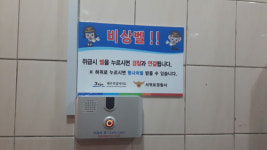 서귀포시, 공중화장실 안전비상벨 설치
