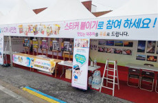 서귀포시, 2017 아름다운 간판상 공모