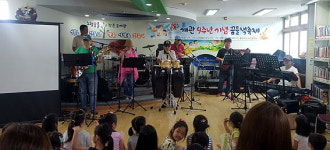 노형꿈틀작은도서관, 개관 9주년 책축제 개최